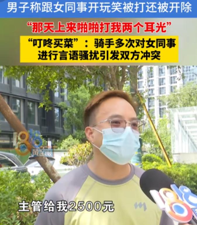 7月21日1818黄金眼报道，杭州，一名29岁男子，经常对22岁女同事开过分玩笑