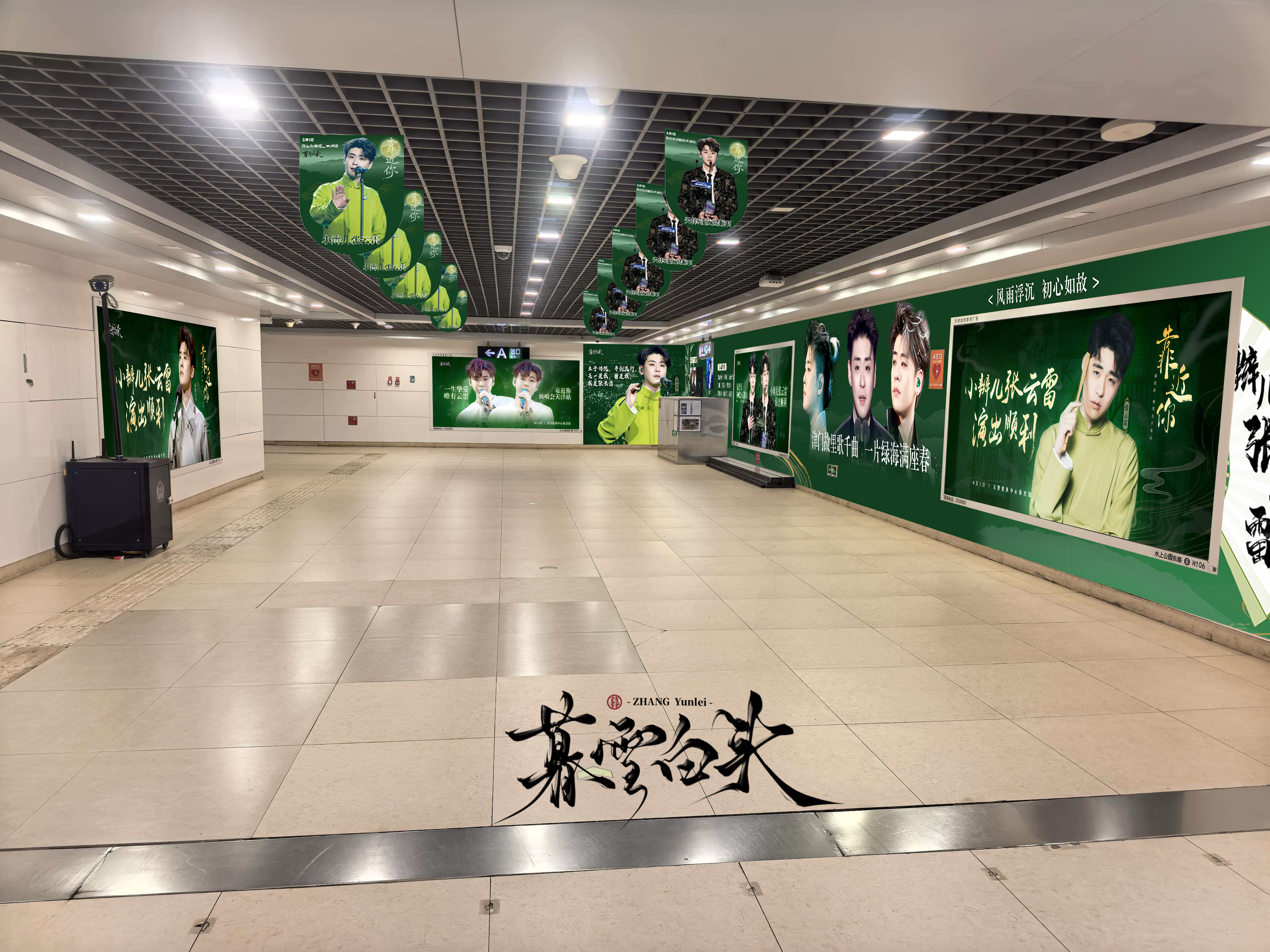 张云雷张云雷靠近你演唱会 zyl张云雷 千万份爱给你 张云雷💚“靠近你”巡回演