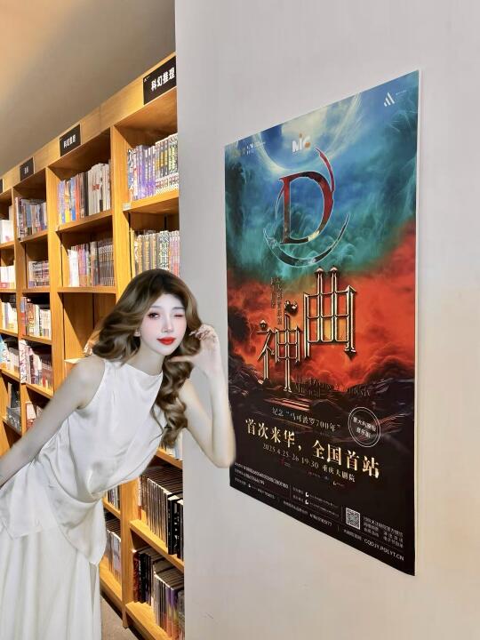 什么？！意大利但丁巨著《神曲》来渝啦～