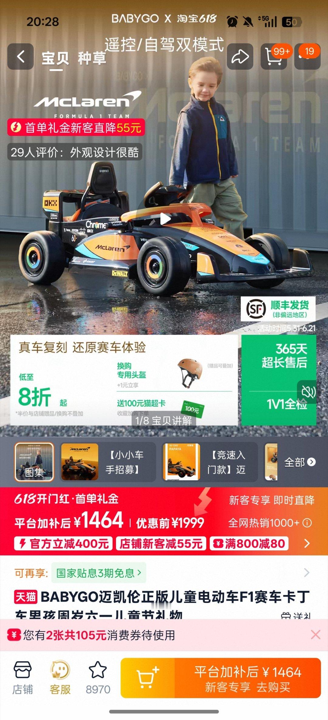 我老公送给崽的六一礼物 