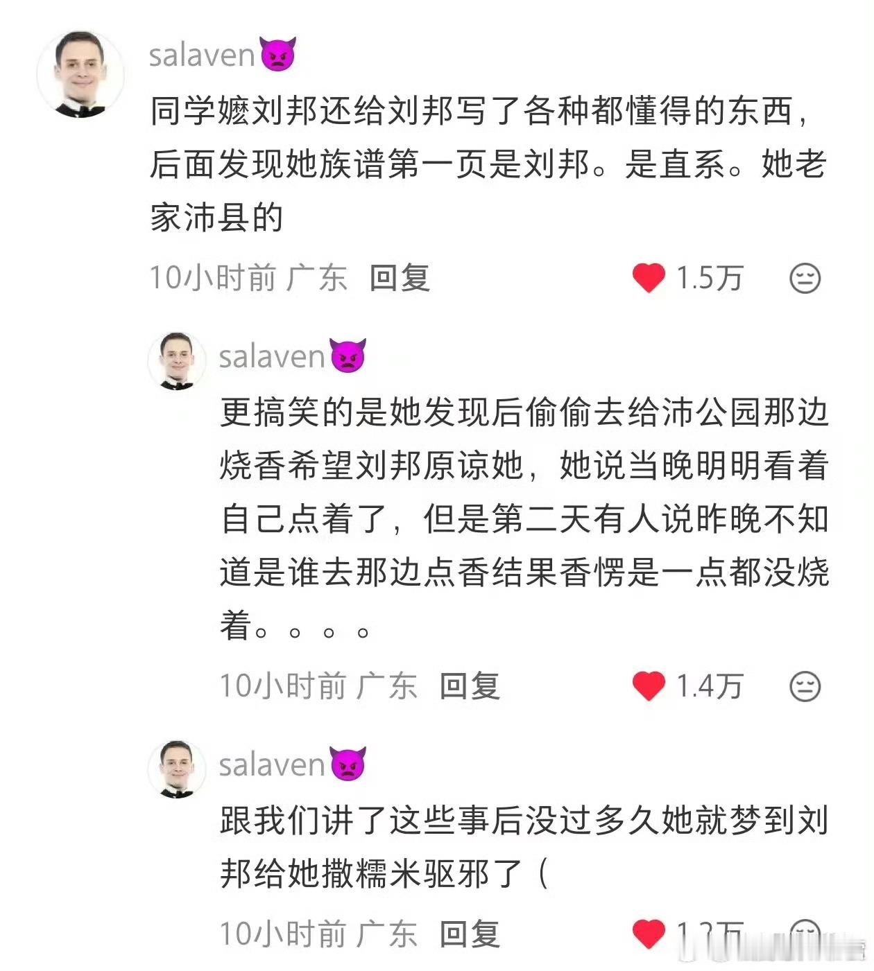 嬷到祖师 