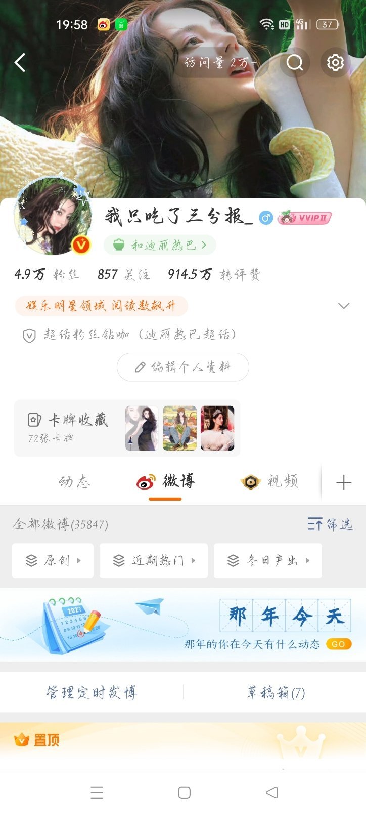 什么时候出的访问量 