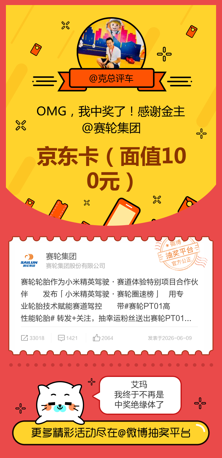 艾玛我终于不再是中奖绝缘体了！感谢金主网页链接