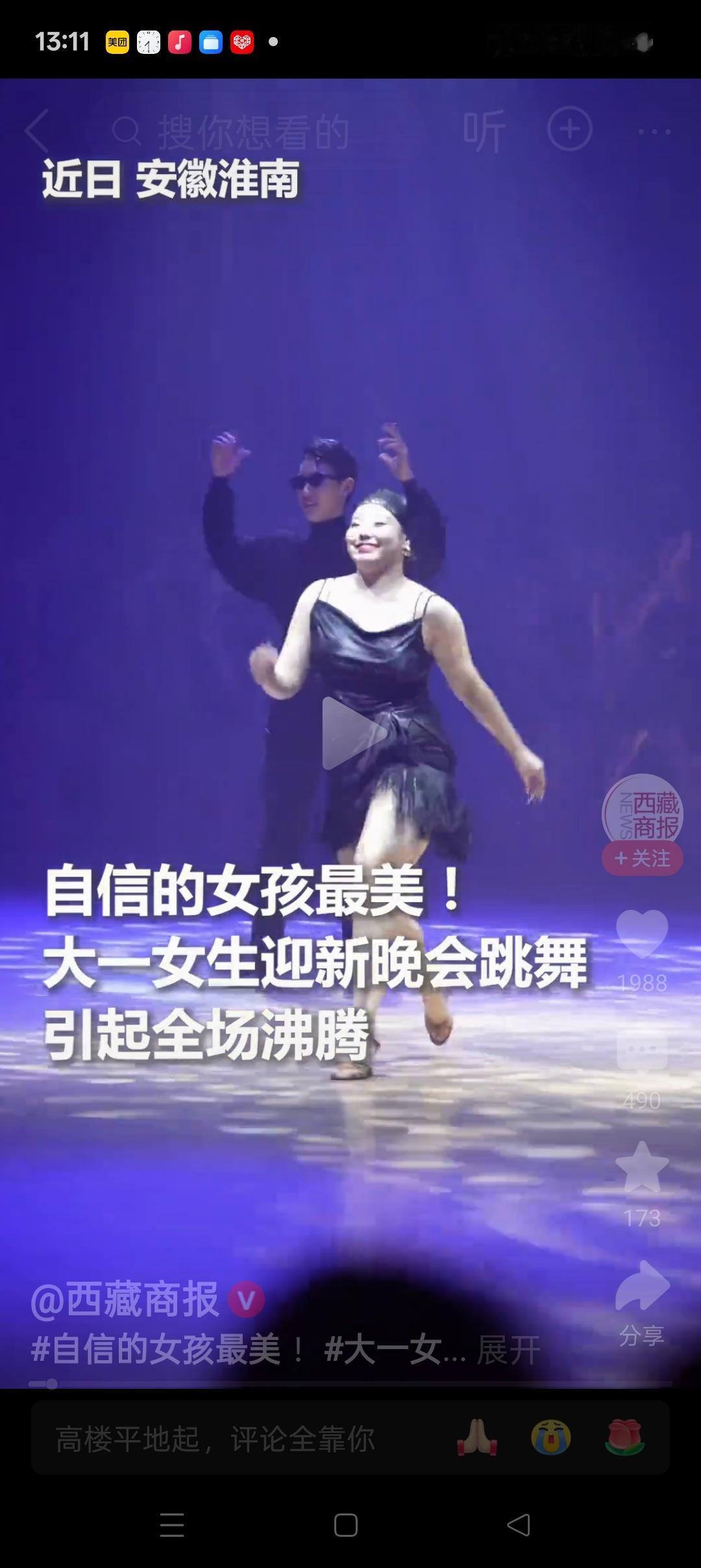 这下好了，
不止浙江，全国都知道了！
在浙江淮南艺术学校的迎新晚会上，一个胖胖的