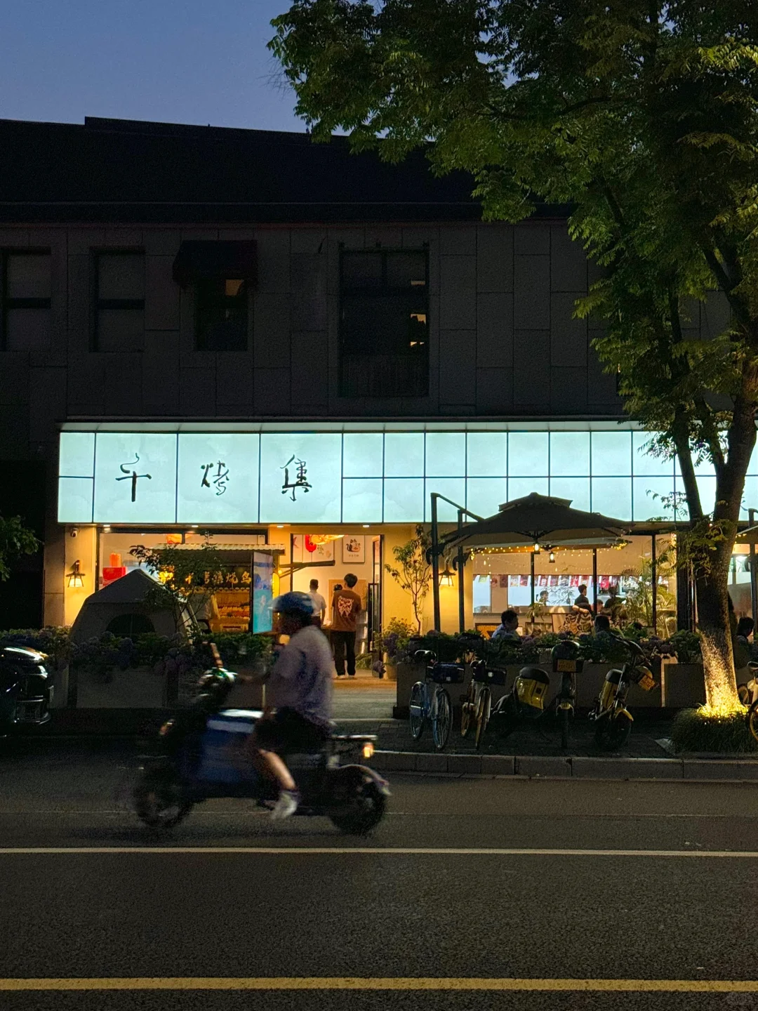 宁波！！新开的！！！真的好好吃啊啊啊😭…