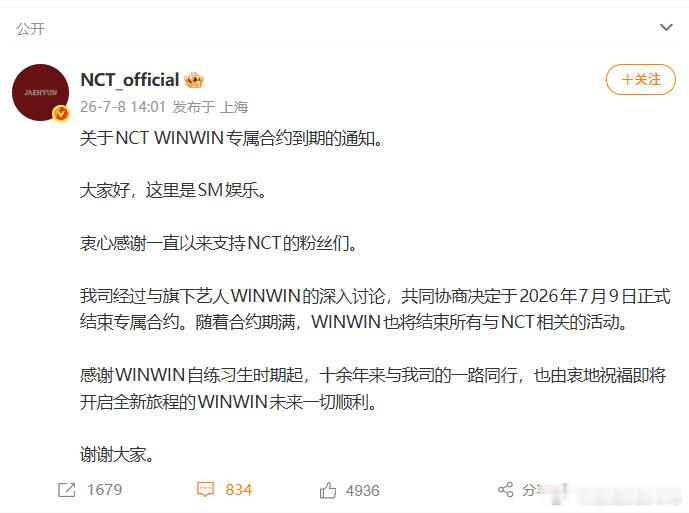 董思成退出NCT董思成退队 好意内 但好难过啊