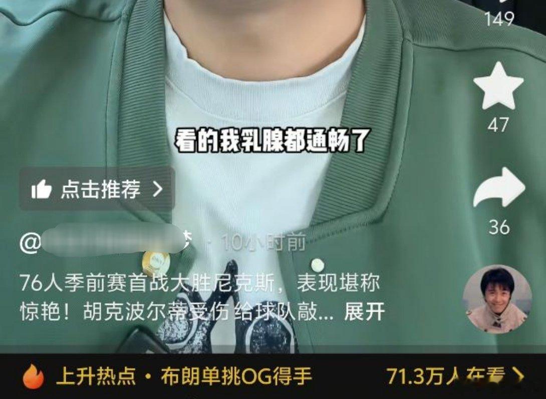 “你别发湖人我就敬你是条汉子”“那我就用行动证明我是个娘们” ​​​