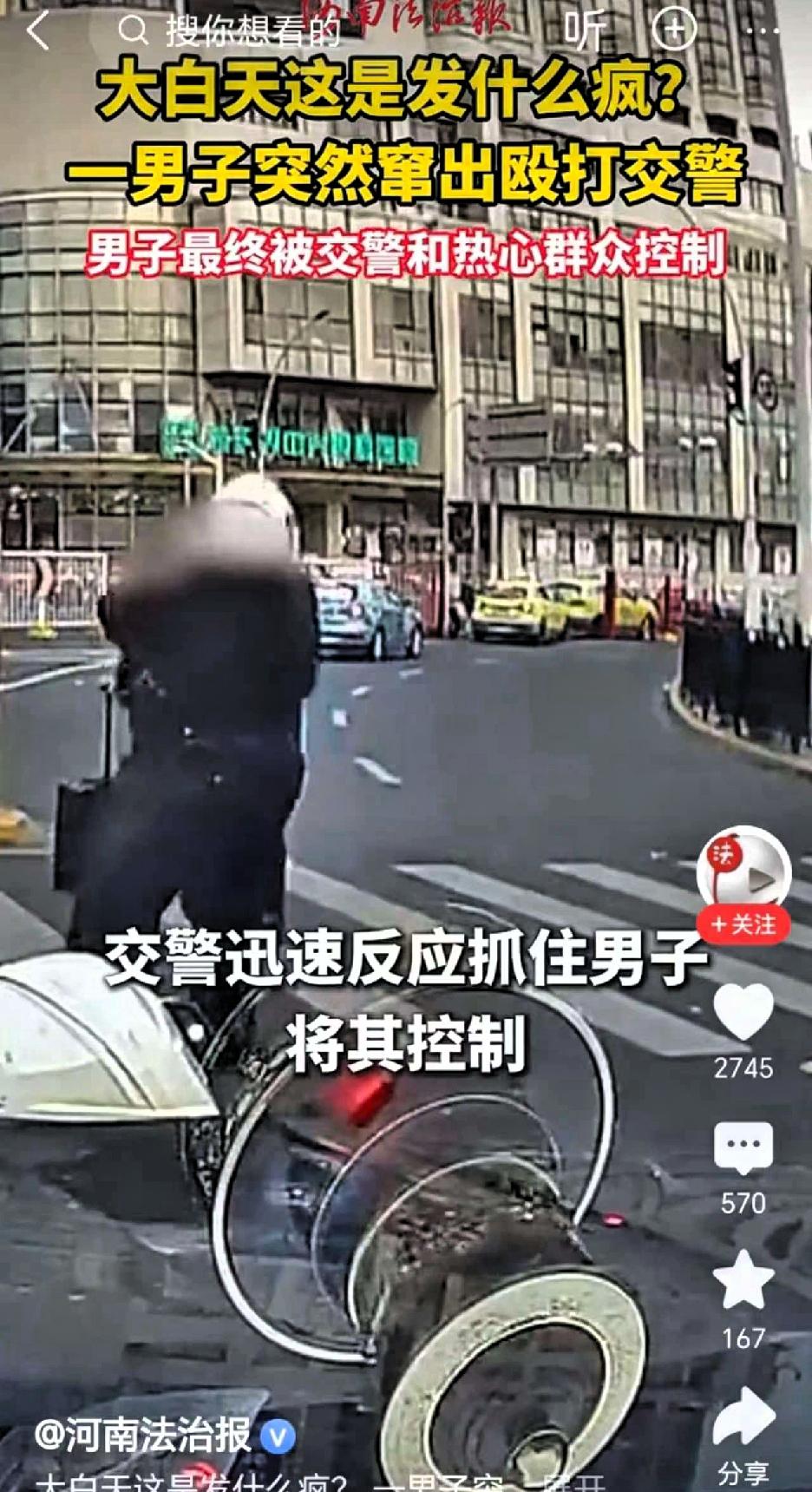 警惕！大白天这是发什么疯？上海街头，一名正在等红灯的骑行交警，突遭一名男子从路边