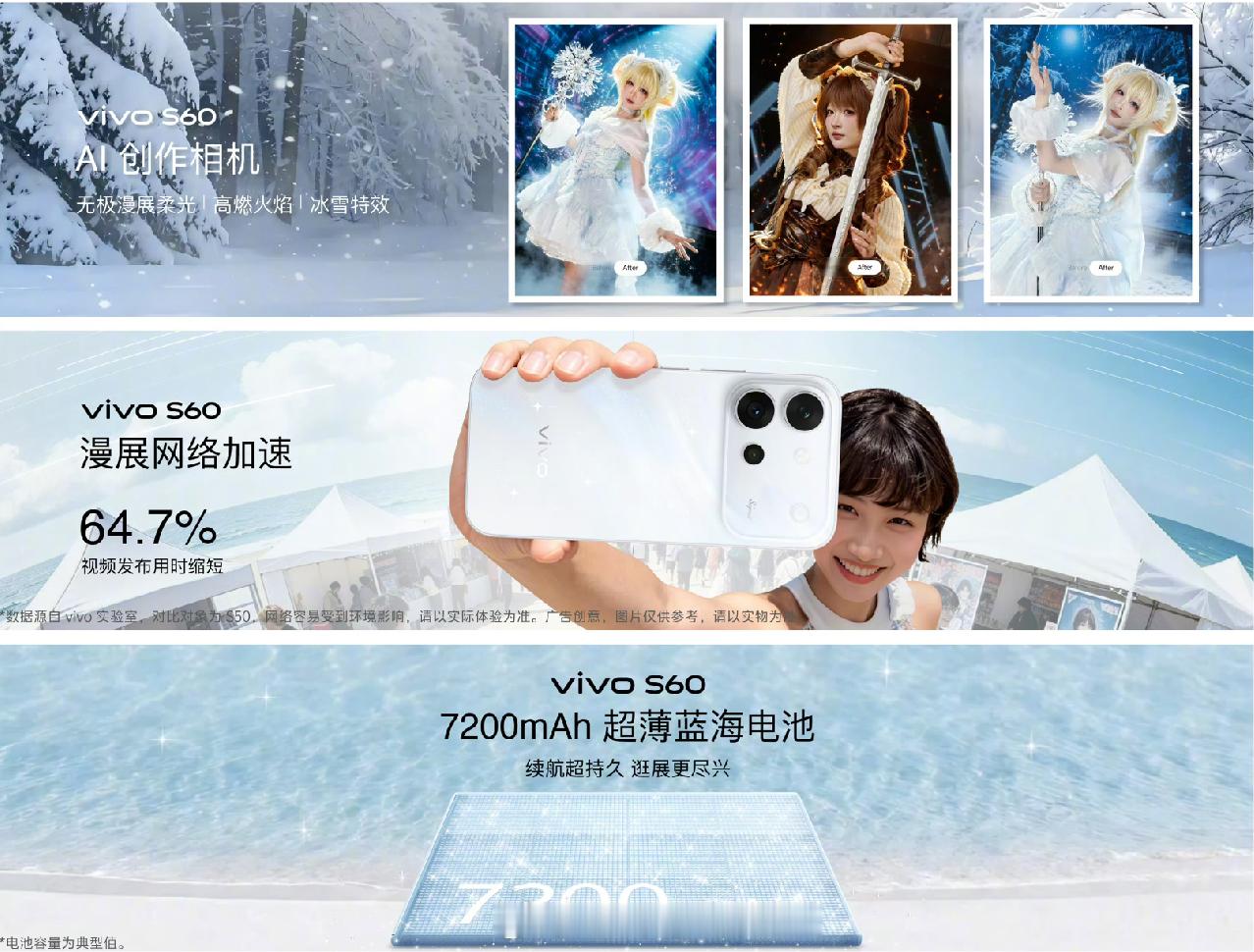 vivo S60这次可以说是漫展搭子了，AI 创作相机助力漫展直出氛围感，不调参