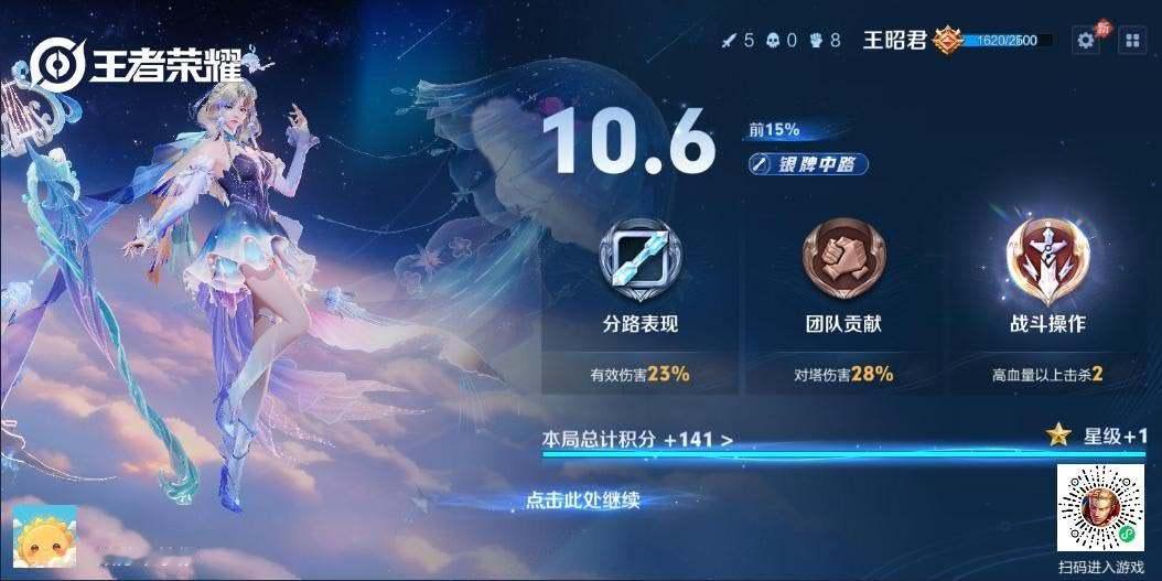 来一局王者放松一下