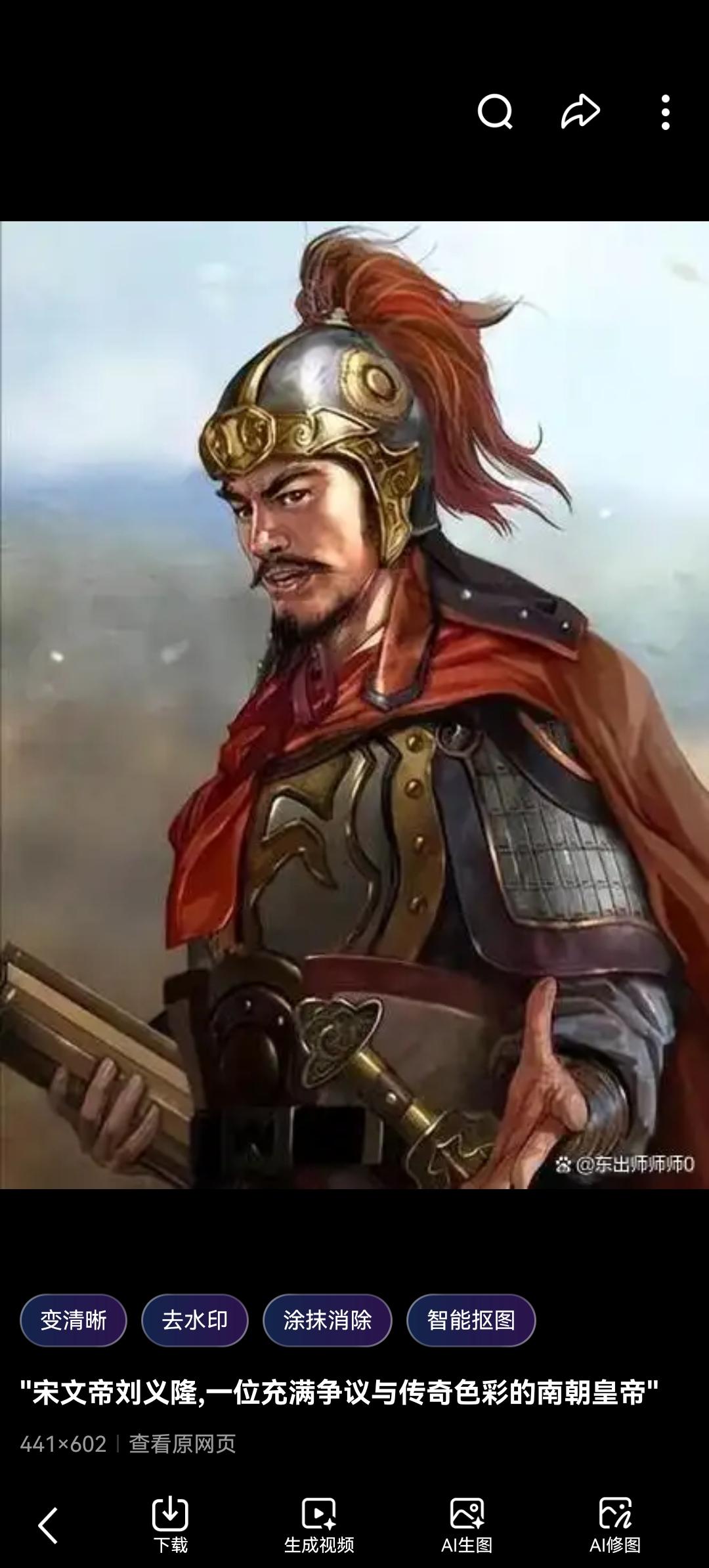 在位三十年缔造“元嘉之治”，这位被亲儿子砍死的皇帝，才是南朝真正的顶流！

如果