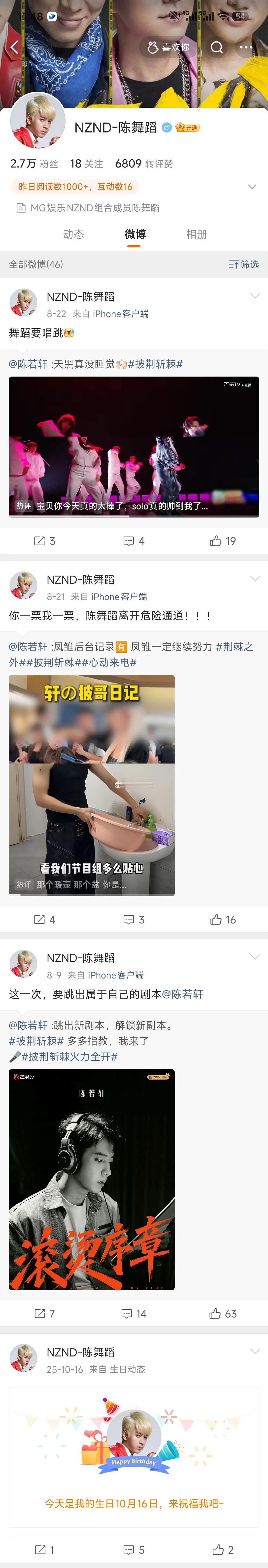 陈舞蹈的角色号因为披哥复活了...披哥开播前，陈舞蹈的号已经停更了很久现在非常活