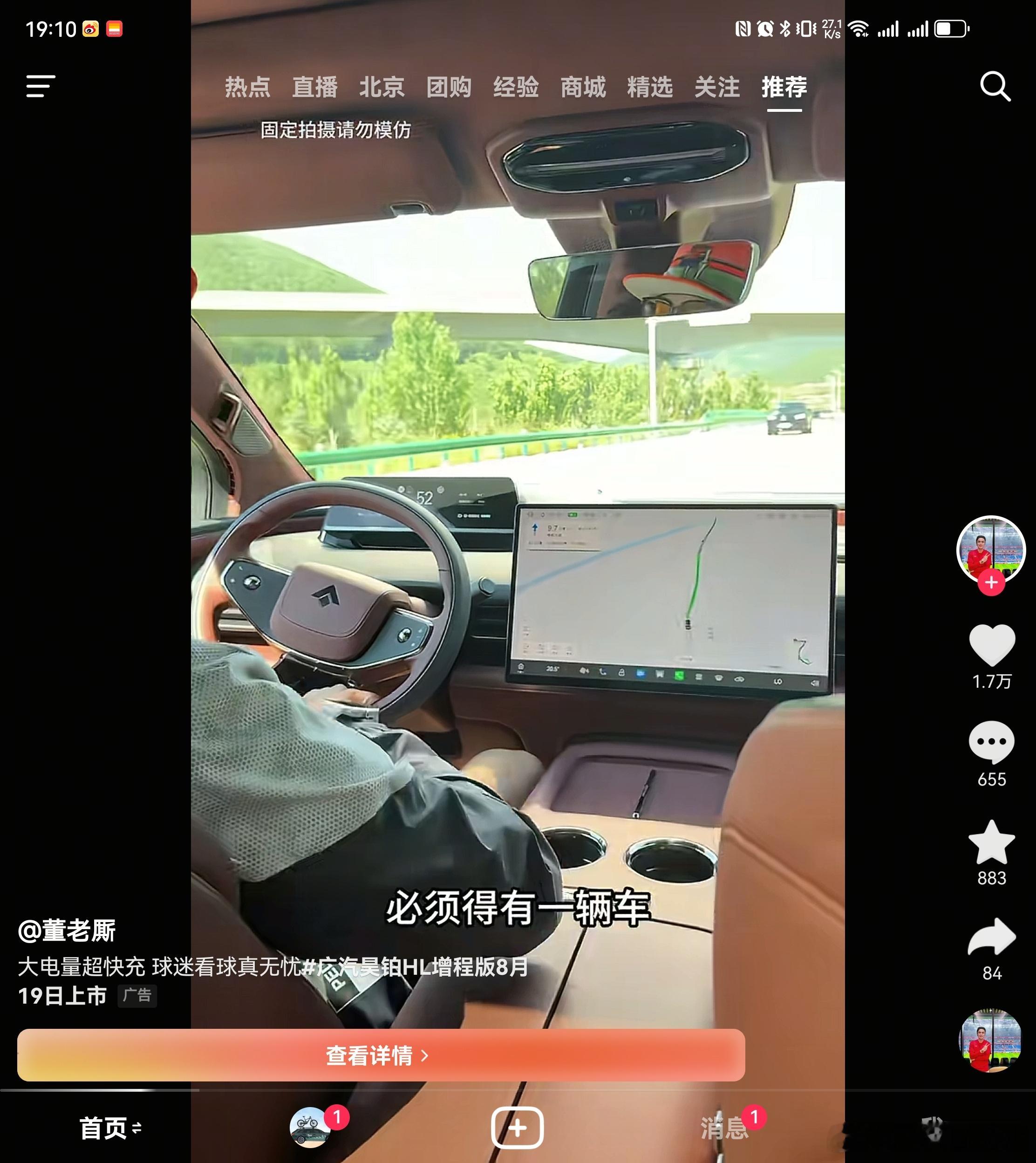 广汽埃安昊铂这个品牌，确实非常非常迷，尤其在做推广，打广告，请代言人的时候。去年