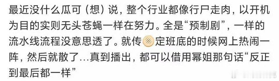 电视剧业界又要完了[二哈] ​​​