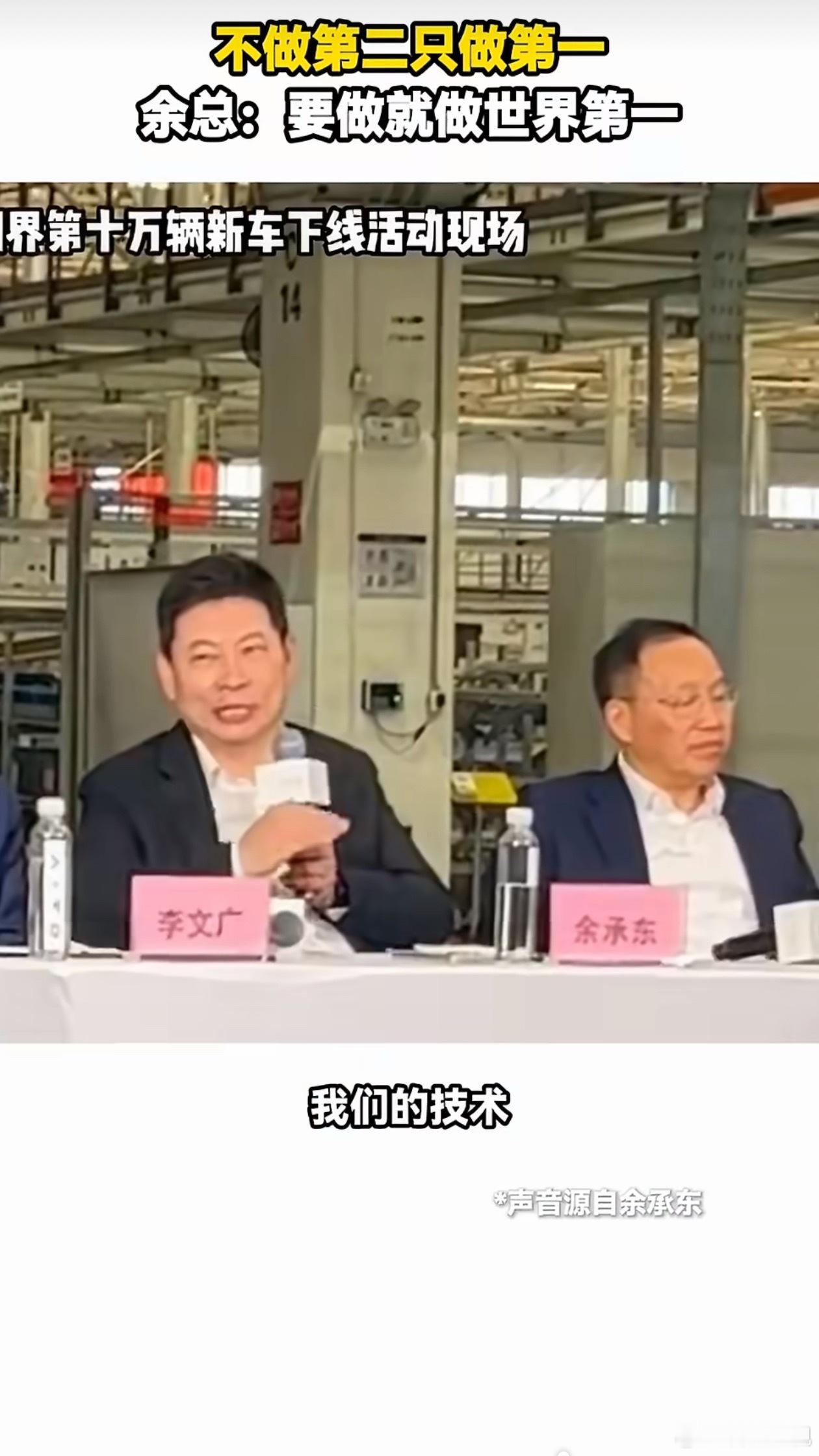 余承东谈和特斯拉差距座舱已经远远超过特斯拉，自动驾驶领域的技术也远远超过，就差直