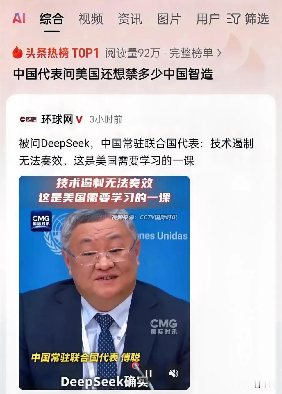 美国这“制裁狂人”可真是一刻都不消停！一会儿借口莫须有的“国家安全”问题，对华为