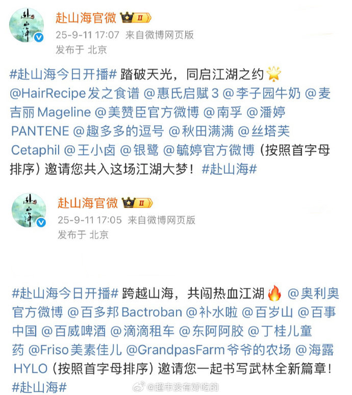 成毅单扛招商 成毅的商业号召力 成毅单扛招商，赴山海腾讯视频的客户也来了26个，