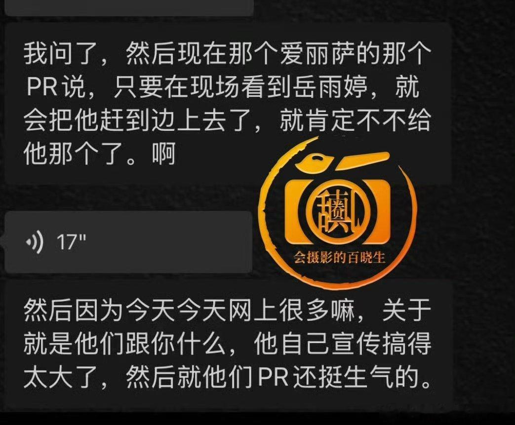 狗仔曝岳雨婷巴黎时装周内幕狗仔再曝岳雨婷巴黎时装周内幕 时隔许久，岳雨婷时装周事