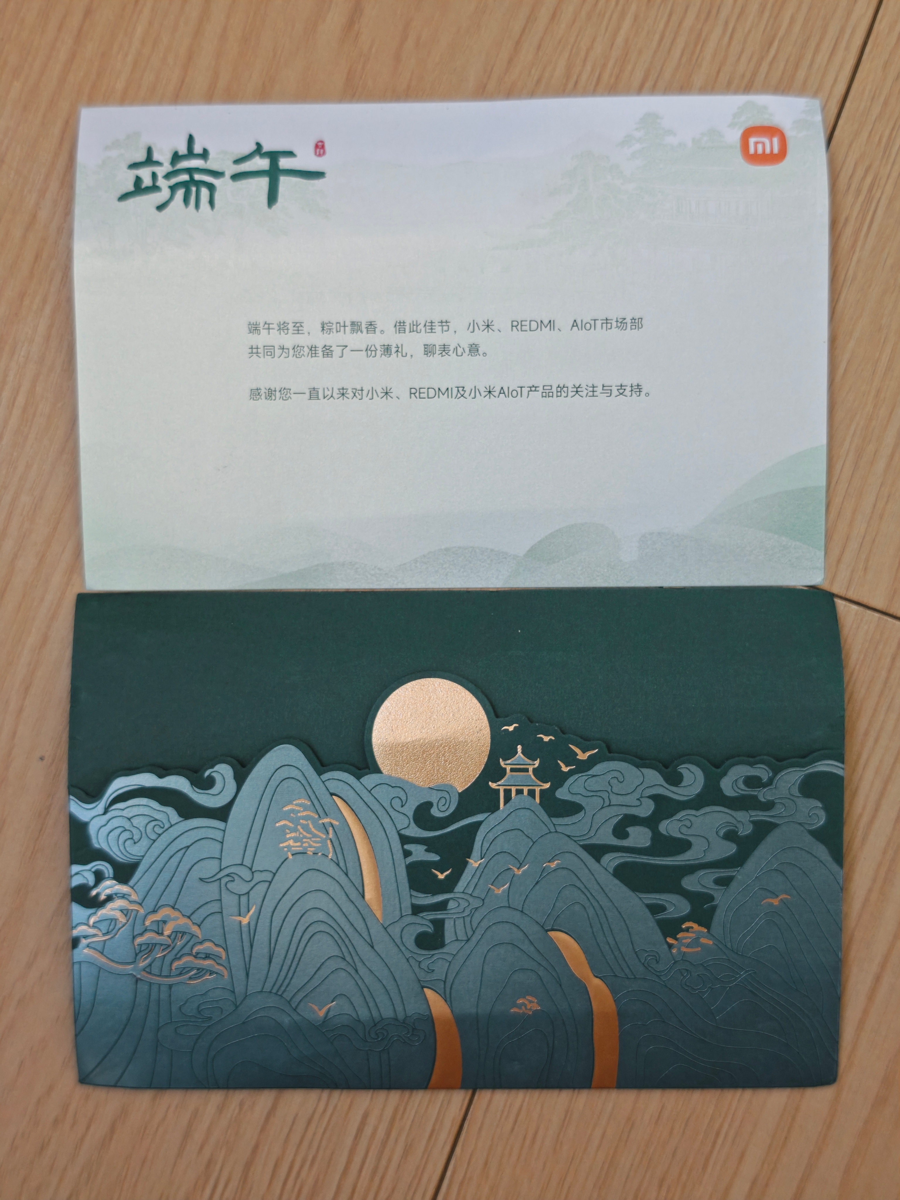 小米，红米，小米生态链的端午礼品到了。是一个手持小风扇。前几天正好刷到过，回头做
