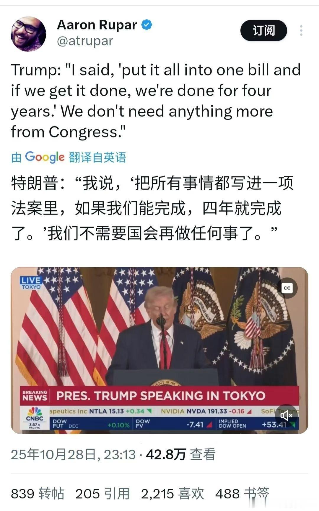 川普百分之百会寻求第三任 ​​​
