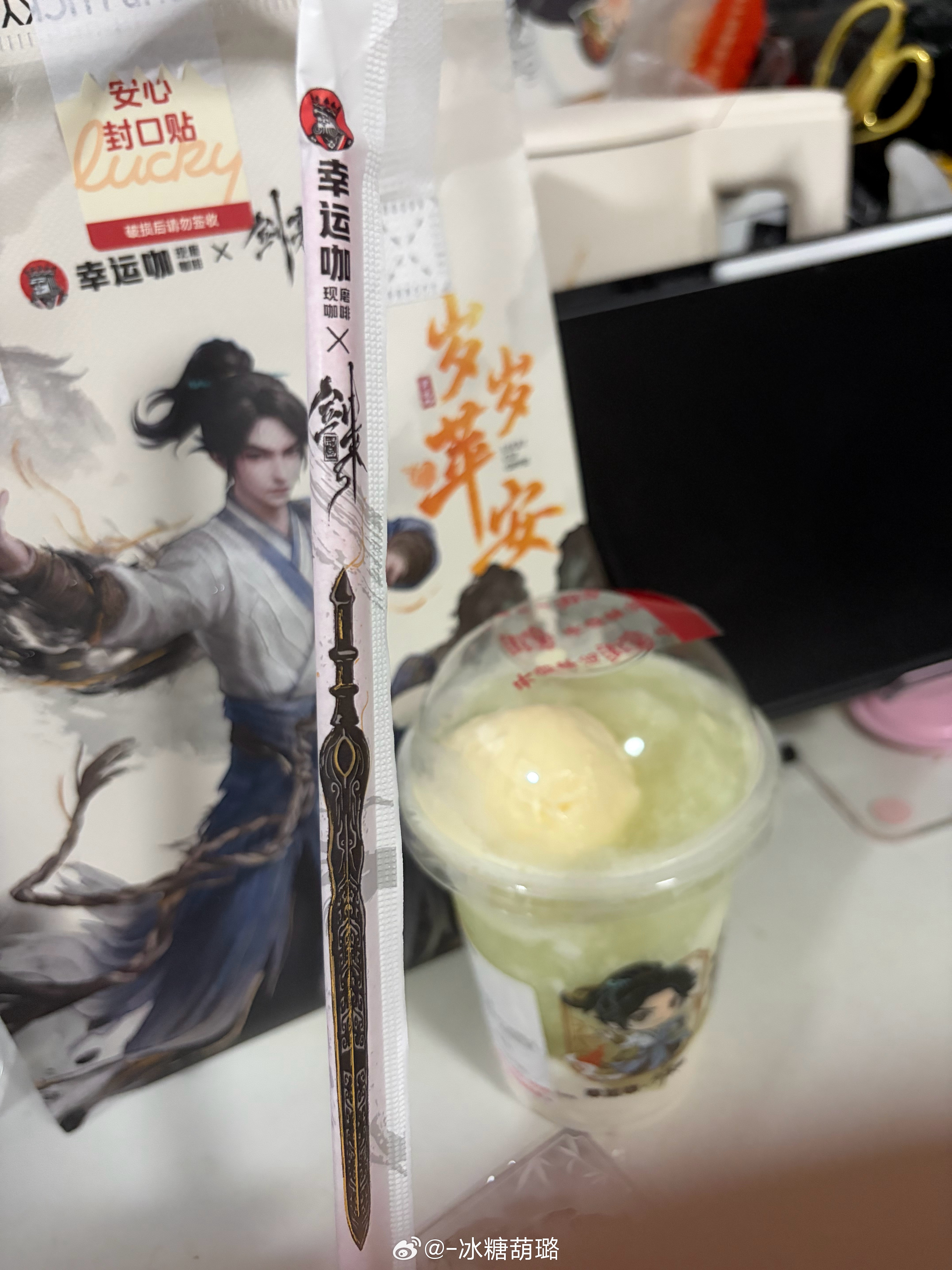今天晚上才知道有联名这个冰激凌好好吃！ 