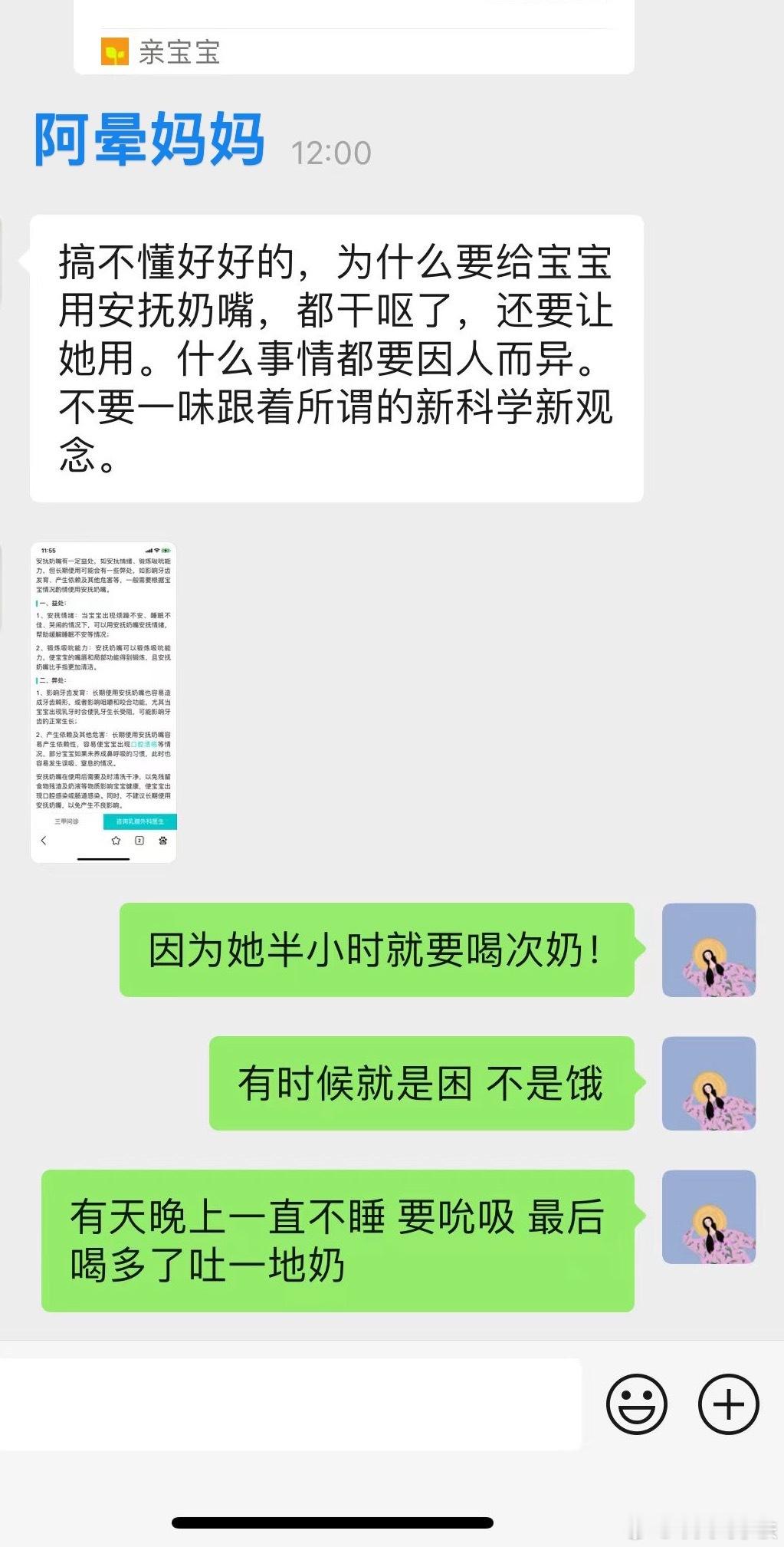 #虎的茶水间# 啊晕崽晚上一直不睡，连左阿姨都哄不睡。半小时就要喝一次奶，但其实