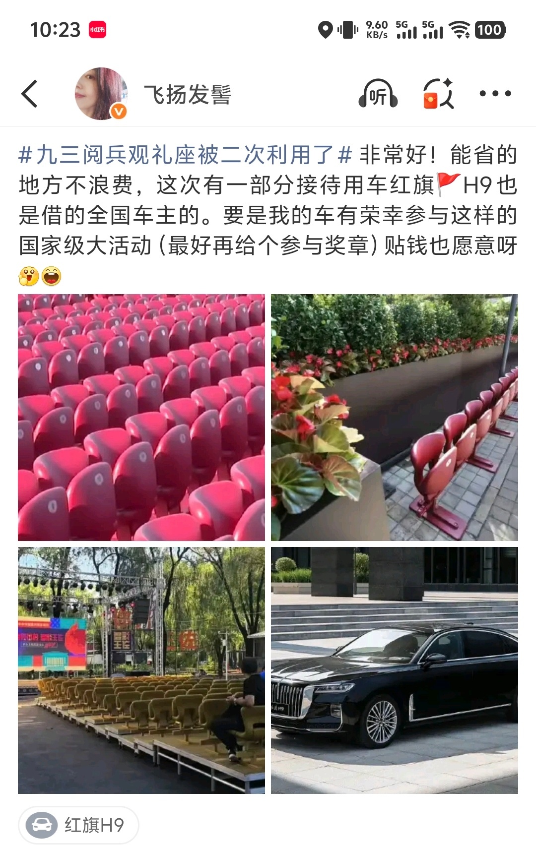 九三阅兵礼宾车正陆续返还车主真好！没想到是相框裱起来的“感谢信”这得摆家里证明九