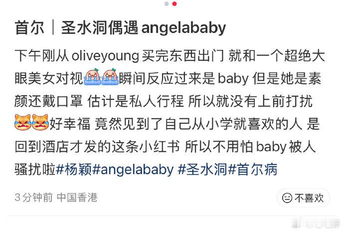 首尔圣水洞偶遇Angelababy谁还没刷到网友在首尔偶遇 baby 的视频？素