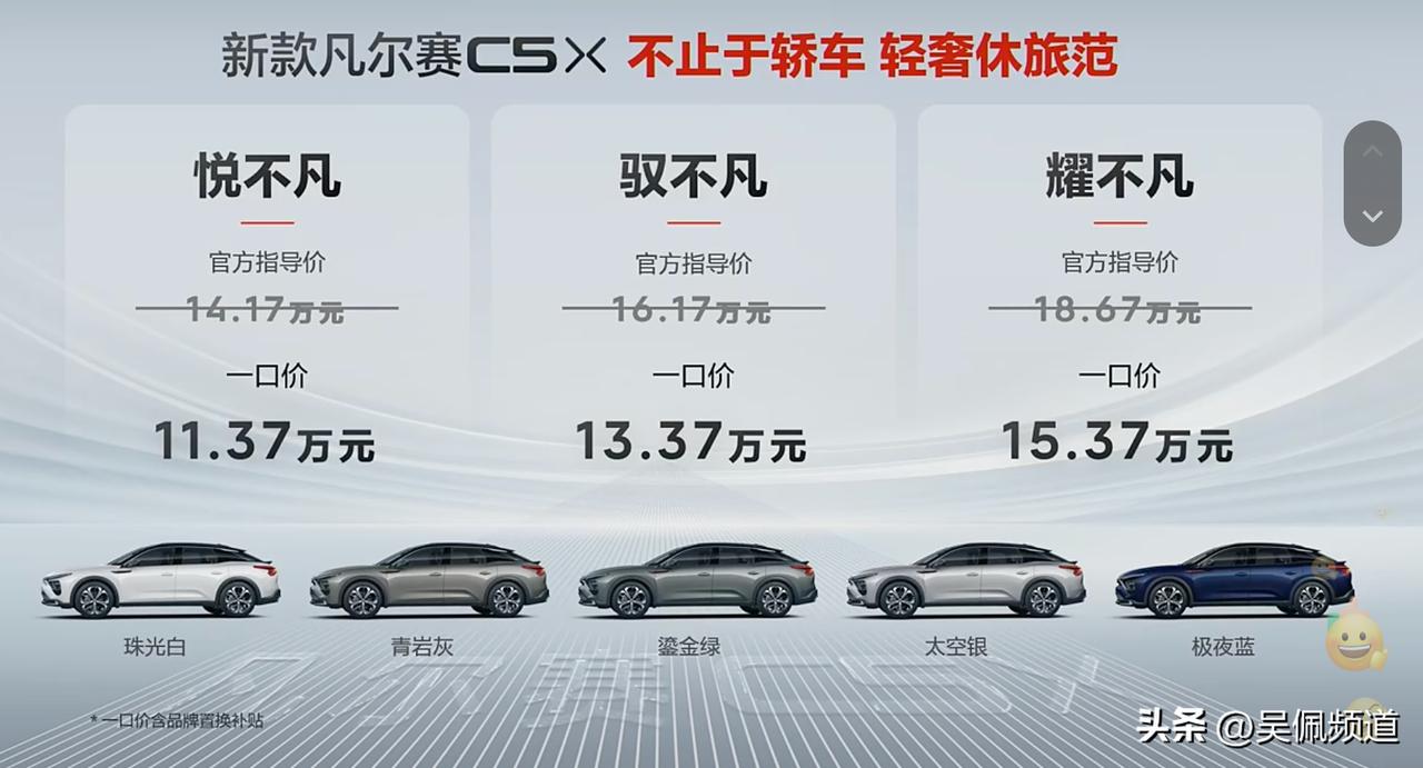 新款雪铁龙凡尔赛C5 X正式上市，11.37万起，在油价暴涨的今天发布是有一点点