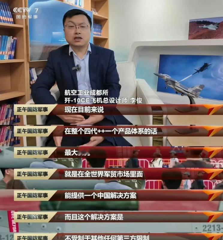 央视军事权威披露！印巴"5·7空战"当天中方技术人员确在巴方一线 
 
2026