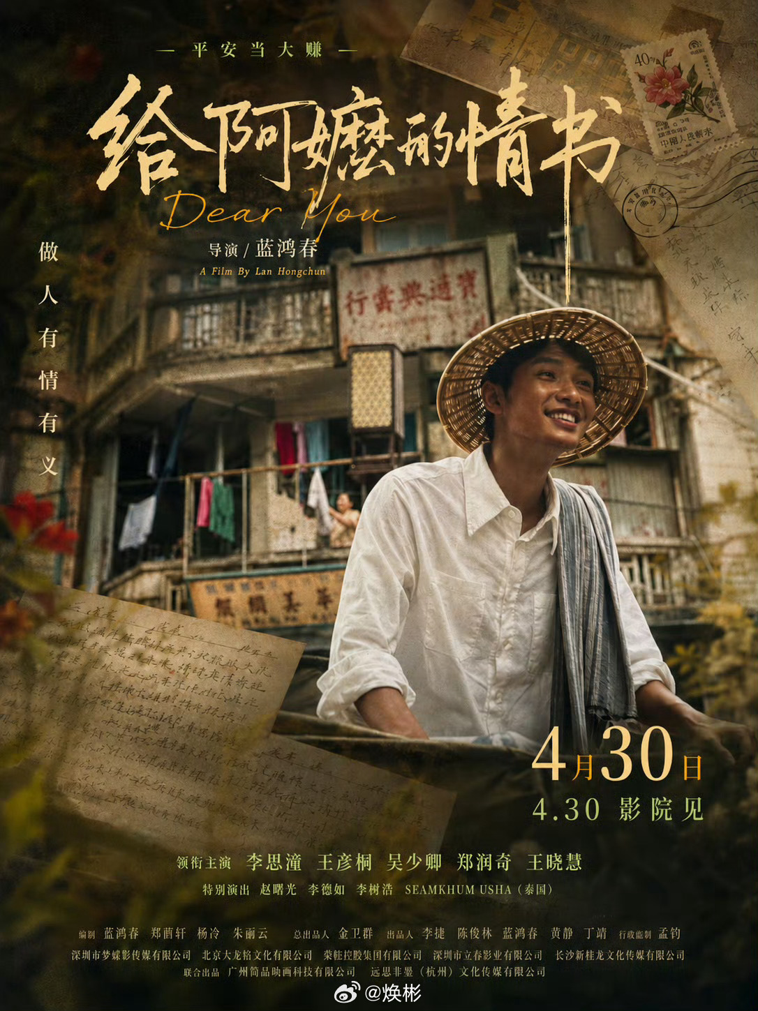 这才是人拍的电影，这才是人看的电影给阿嬷的情书 投资回报率