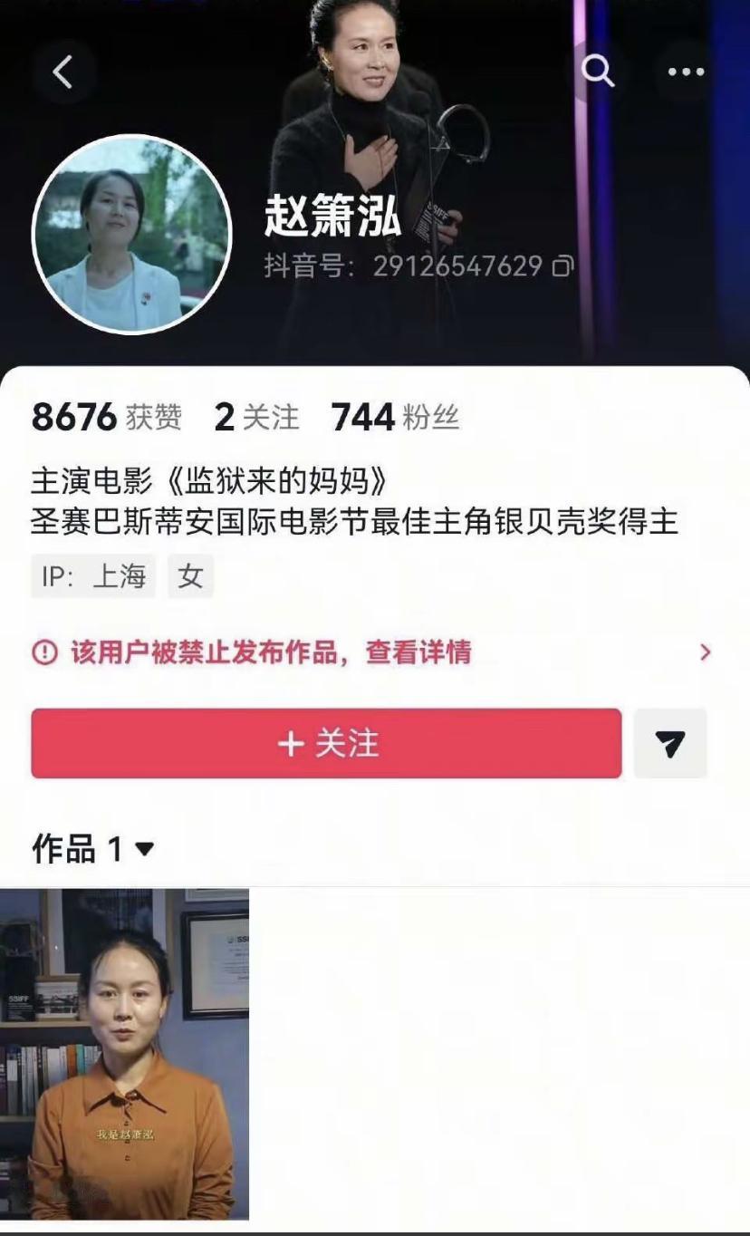 《监狱里来的妈妈》主演被禁止发布作品！

此前在抖音的相关词条上介绍是失手，目前