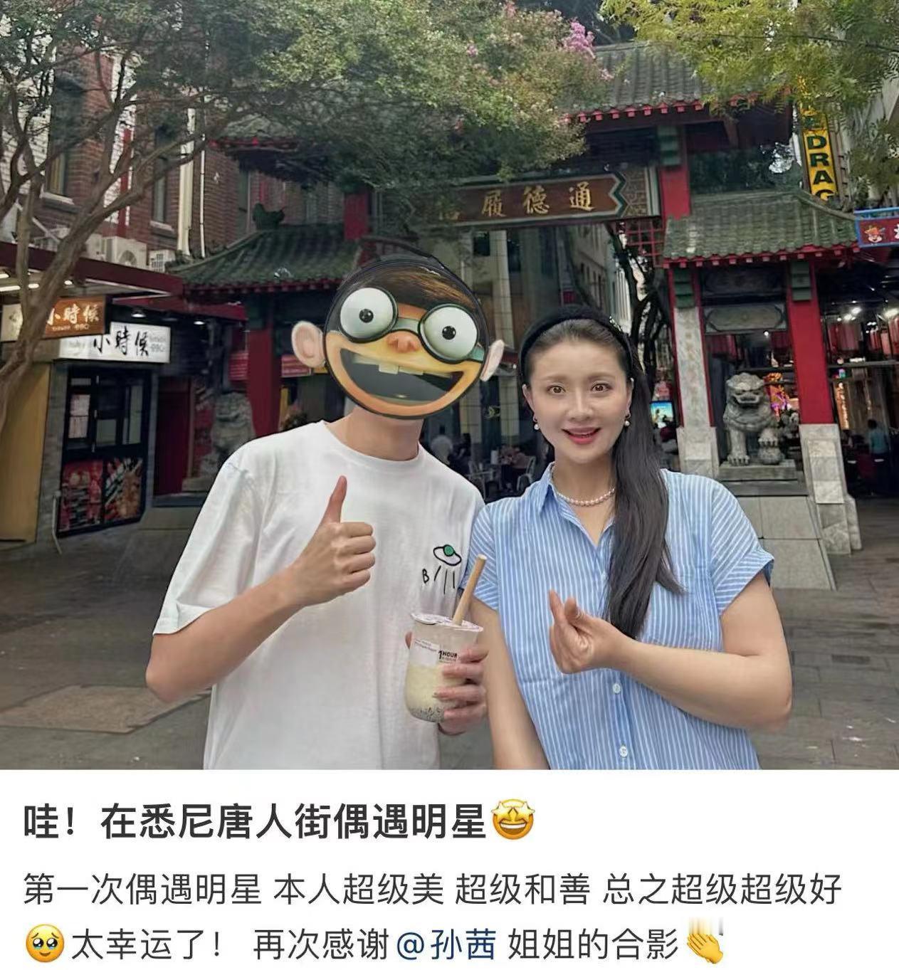 #澳洲唐人街偶遇孙茜##孙茜还是和甄嬛传里长的一样# 《甄嬛传》槿汐姑姑被澳洲偶