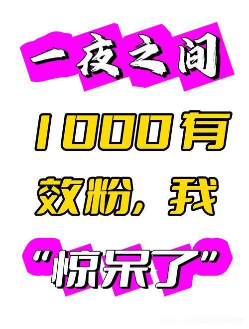 一个新号，在头条号短短一个月涨粉两万多，
自从他有一遍文章爆了以后，
每天都是几
