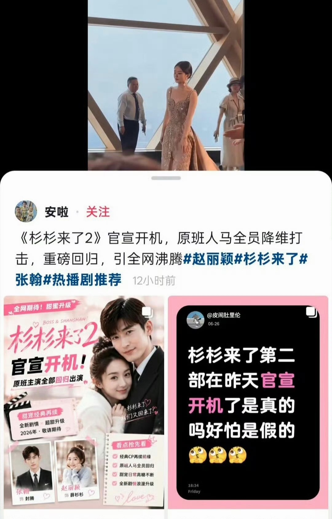 想想就不可能大女主赵丽颖怎么回去演傻白甜油腻的张翰这个年纪再演霸总承包鱼塘要真是