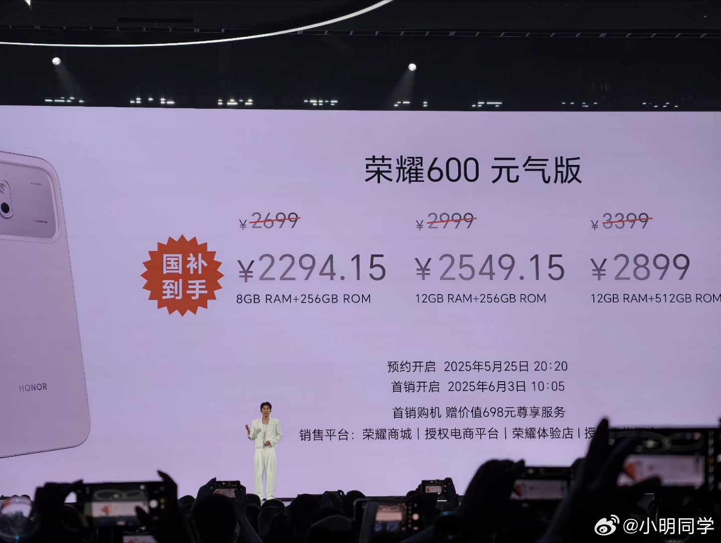 荣耀600价格 荣耀600系列正式发布！元气版本，2699元起，国补2294元。