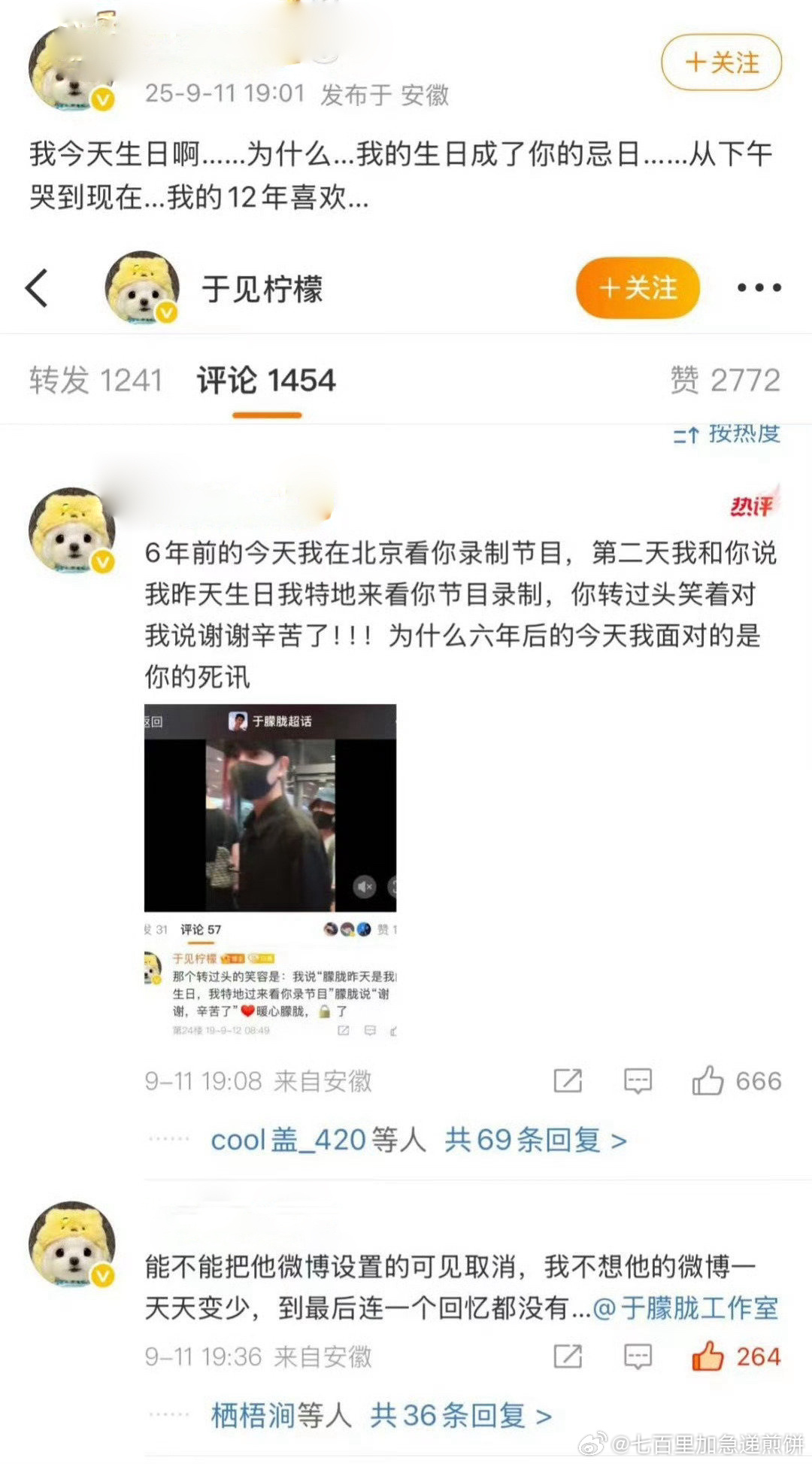 看着真心，总是觉得痛苦永远的白真上神 ​​​