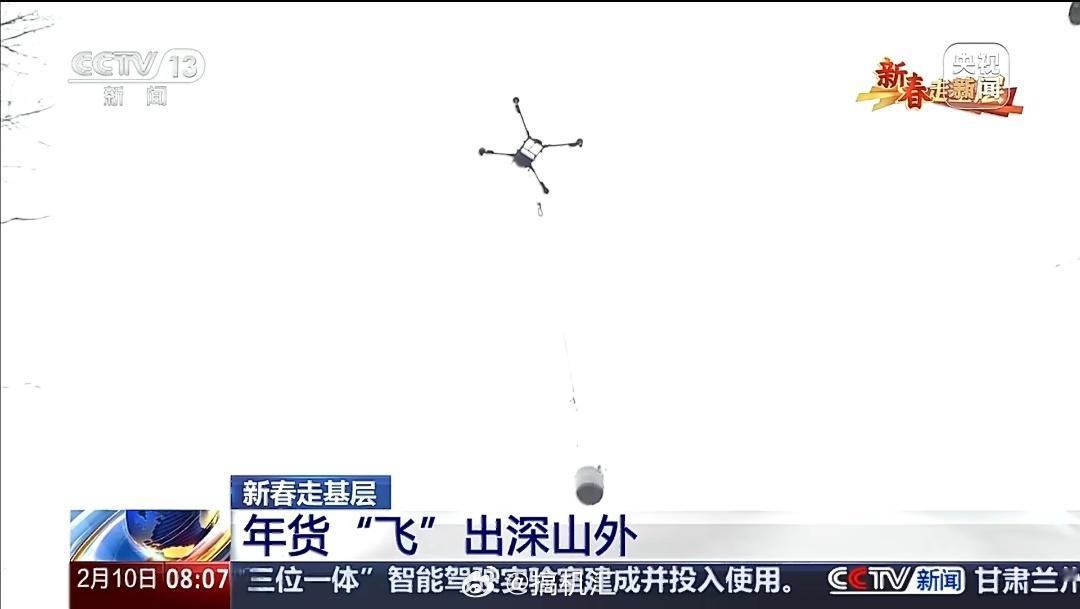 中国无人机大山里运腊肠，这就是科技创新的意义所在。曾经肩挑背扛的腊肠、山货，如今