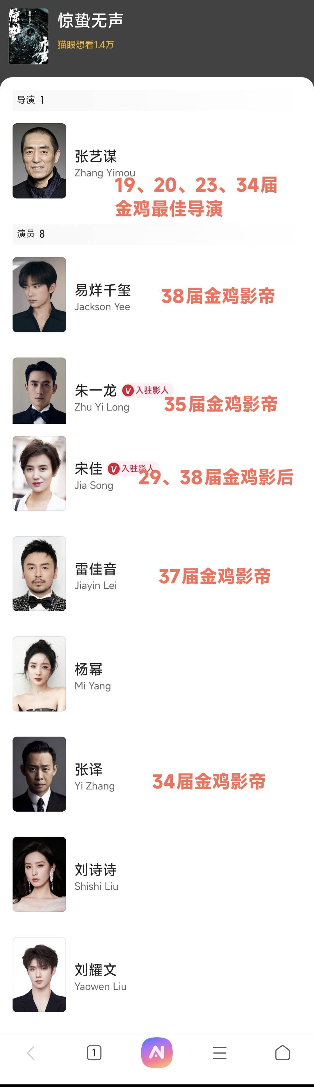 百花奖《惊蛰无声》7提！全鸡阵容恐怖如斯 