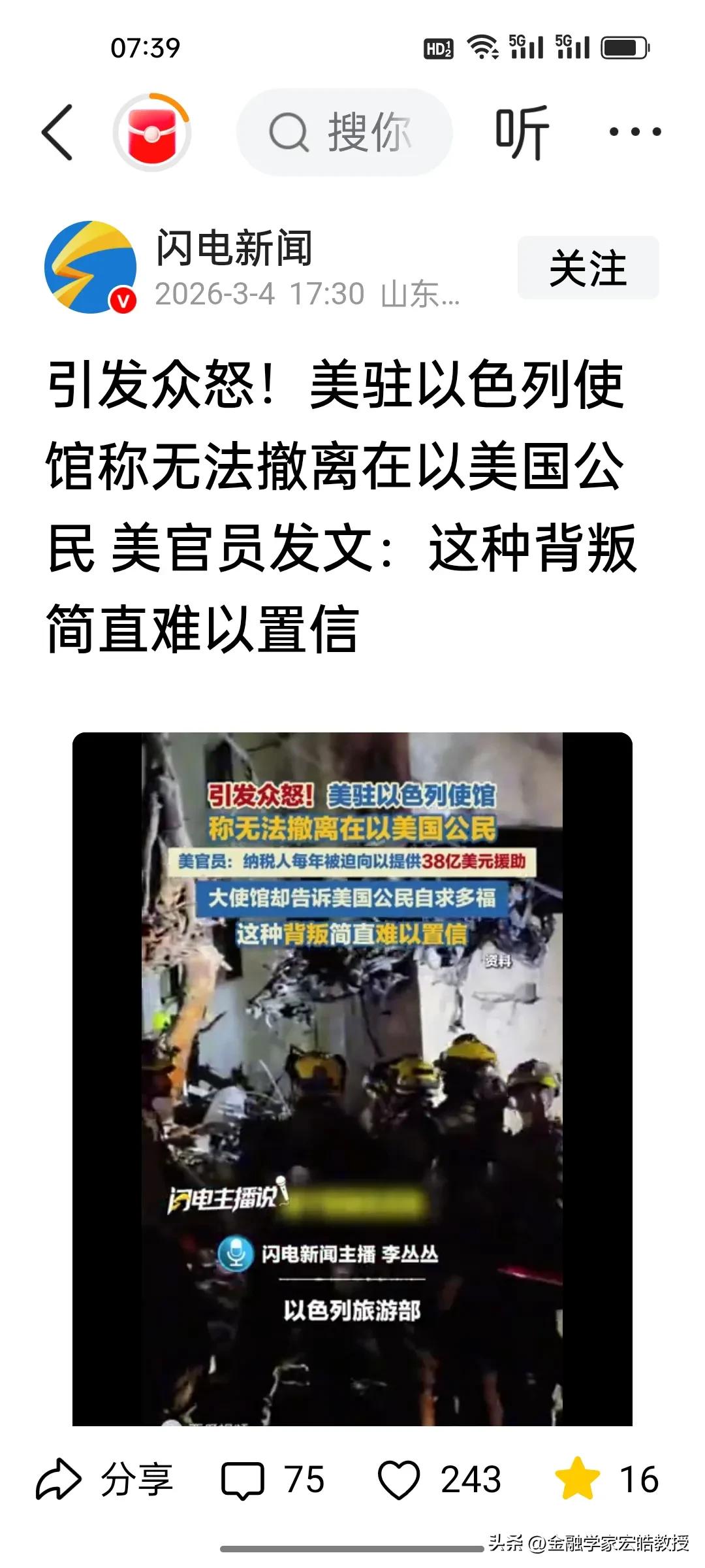 美伊战争进入第五天，美国和以色列的裂痕就彻底暴露了，特朗普被狠狠打脸！
 
昨天