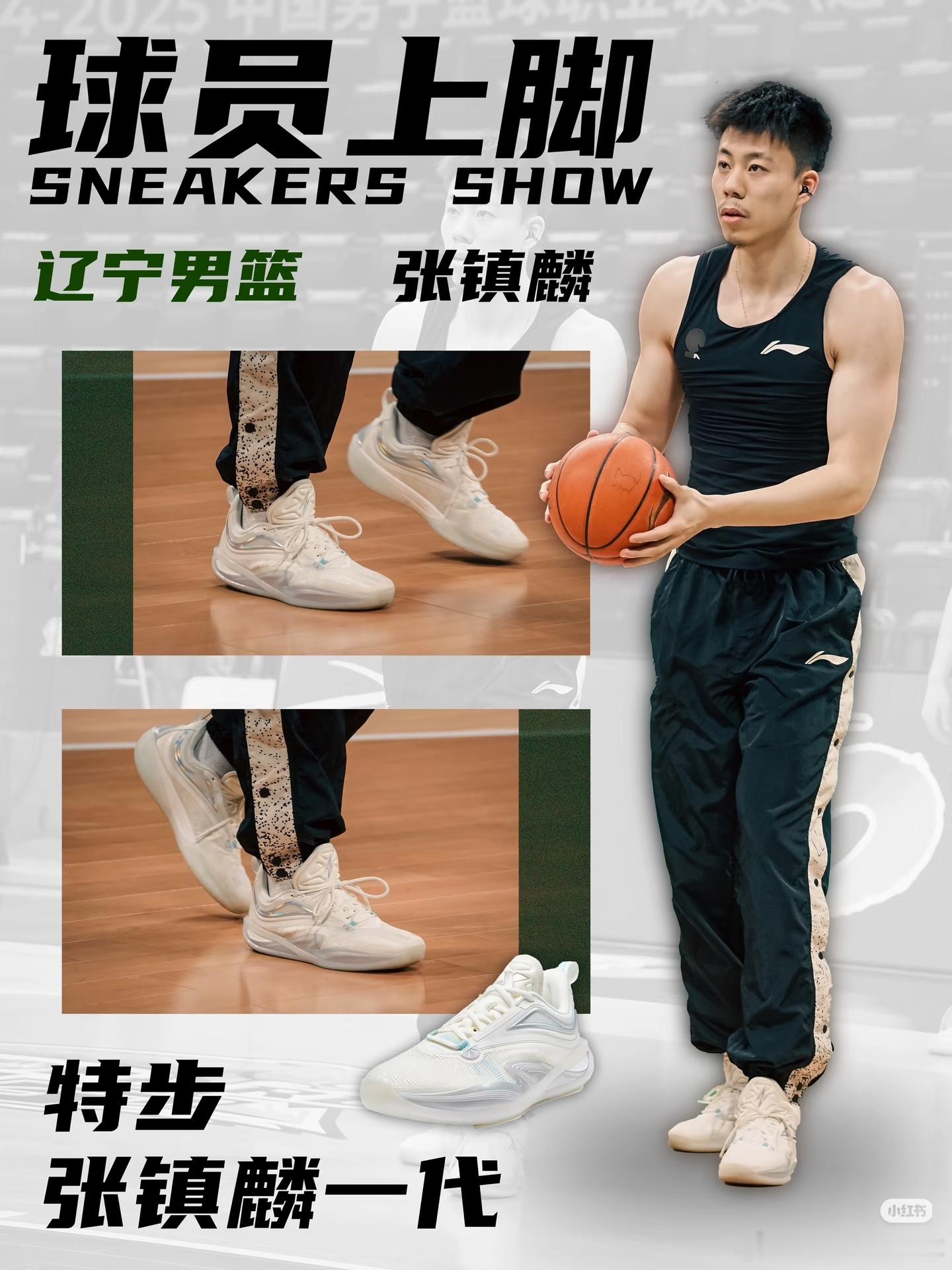 CBA 张镇麟和特步的天价球鞋合同已经到期，特步不会续约张镇麟，张镇麟下赛季大概