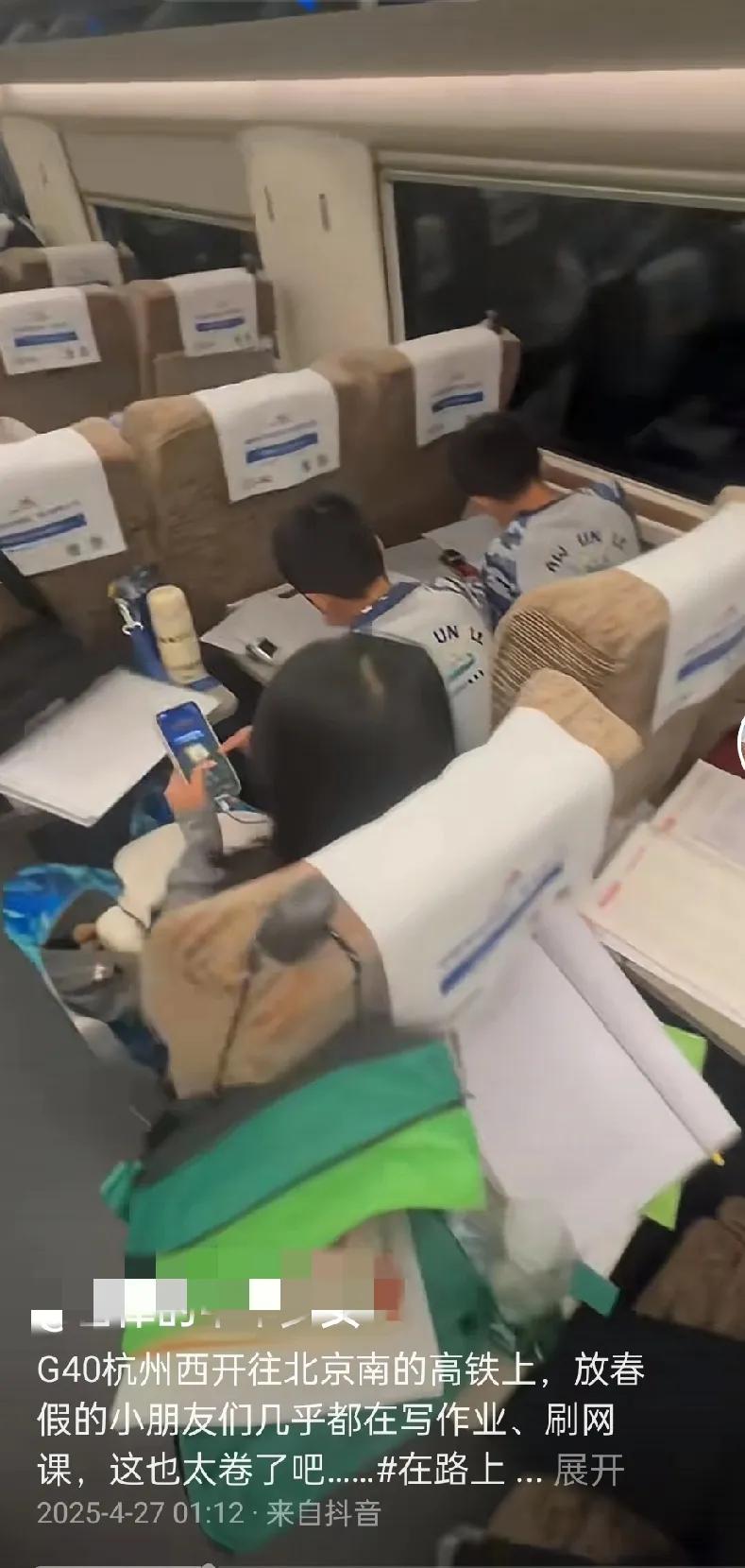 太卷了吧，杭州某高铁车厢内全是孩子写作业。五一到了，赶上杭州方春假，一共9天假期