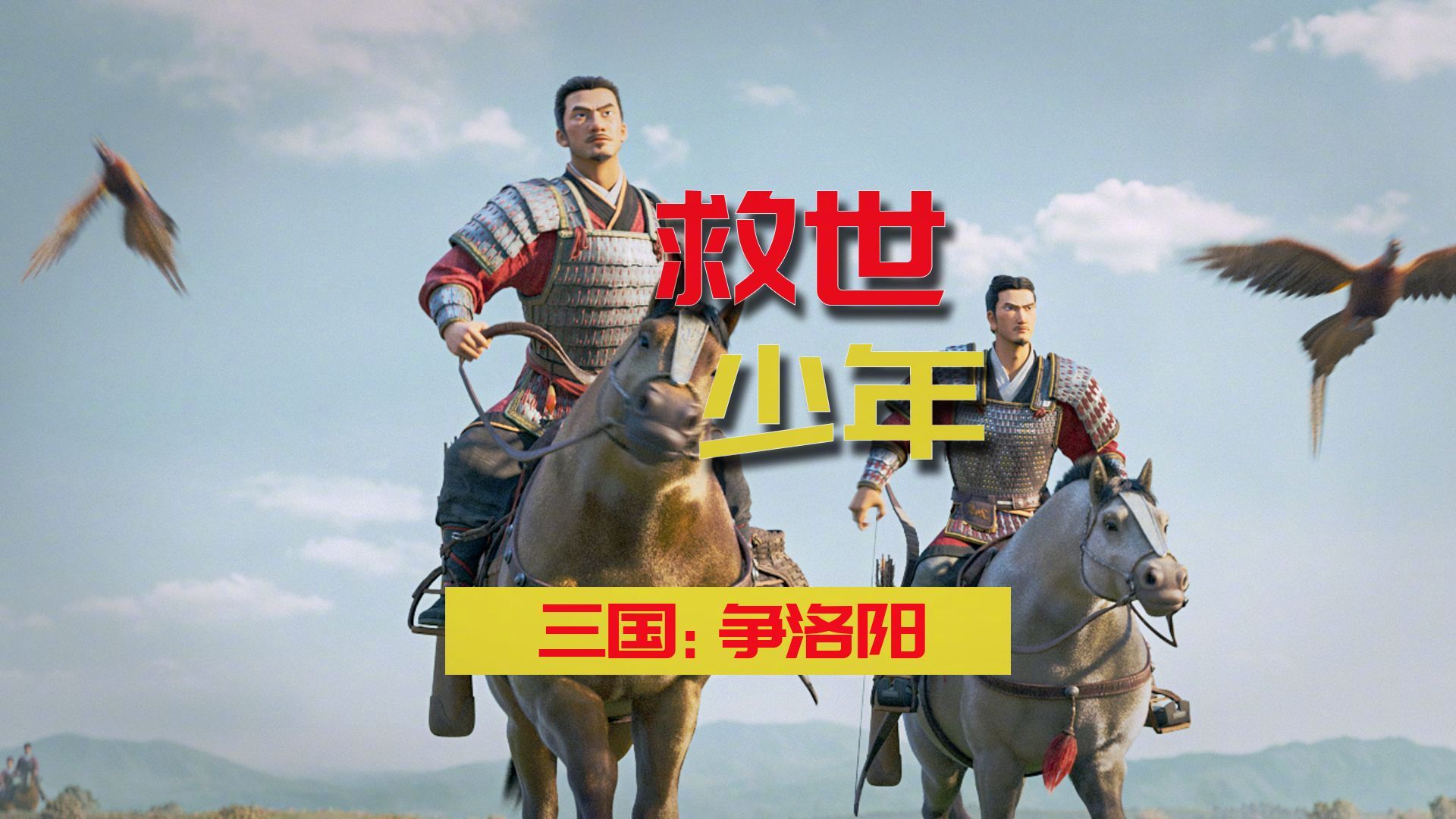 追光动画的《争洛阳》无疑继续代表了中国动画电影的最高水平。我说的最高水平不仅在于