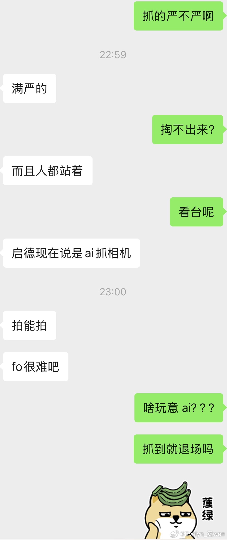 看到说连手机增距镜都抓......我很是无语虽然觉得以我的技术..在看台应该是能