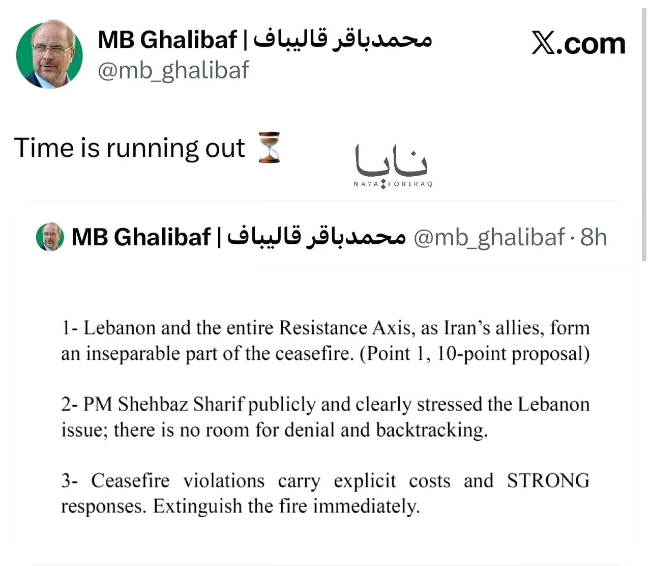 伊朗议长卡利巴夫在社交媒体上先发布了包括停止对黎巴嫩的侵略在内的三项条件的声明，