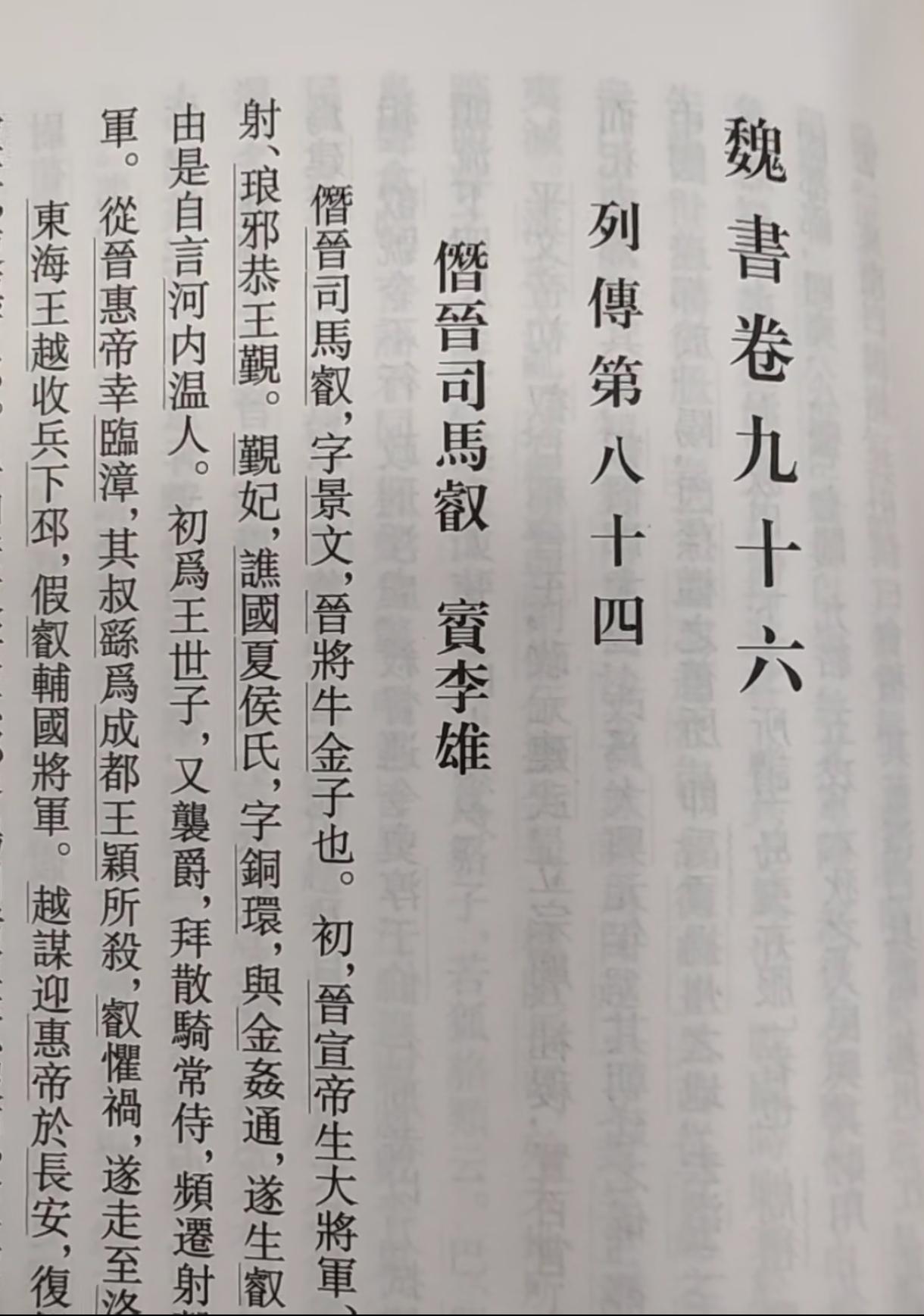 干掉曹爽后，司马懿心里还搁着一件事。

那时他已是曹魏实际上的掌控者，要什么有什