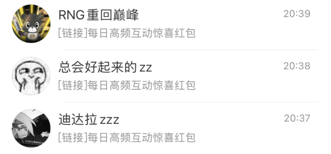 恭喜三位兄弟哈，今天高频互动红包已发私信：总会好起来的zz​​​