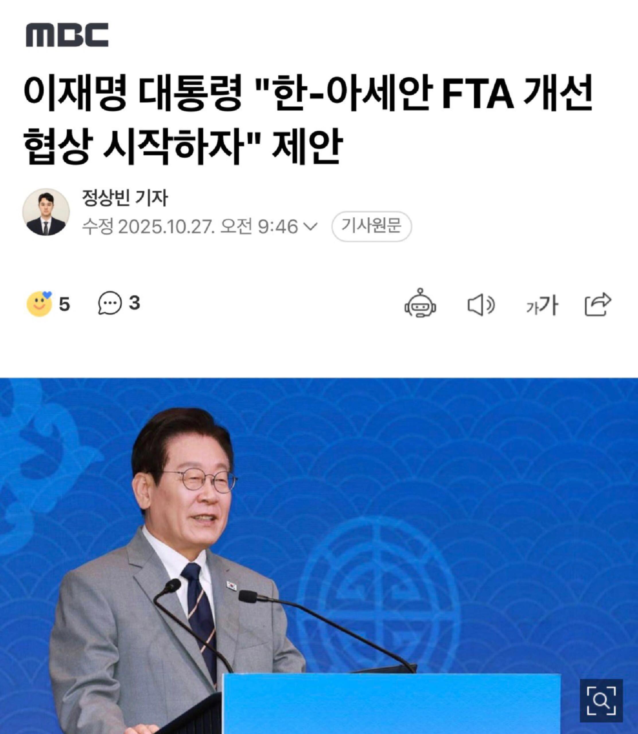 李在明宣讲提及NewJeans成员Hanni正在马来西亚参加东盟峰会的李在明提议