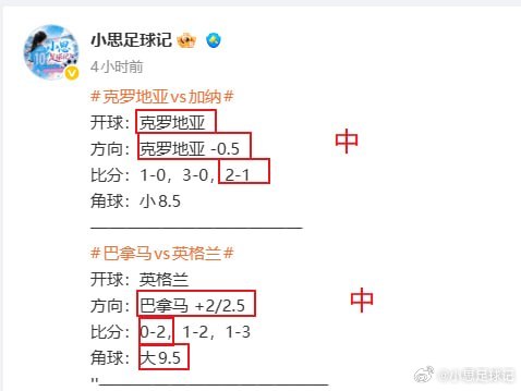 轻松拿下【2026世界杯交流1群 预测粉丝群】世界杯克罗地亚vs加纳巴拿马vs英