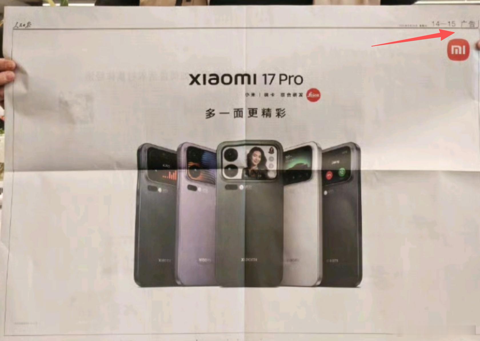 网络搜索可知，大概40万元左右可以在人民日报上可以打一整版的广告！当然不是什么企